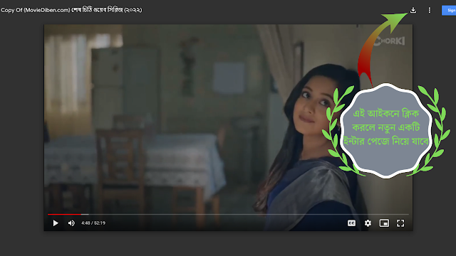 shesh chithi web series download